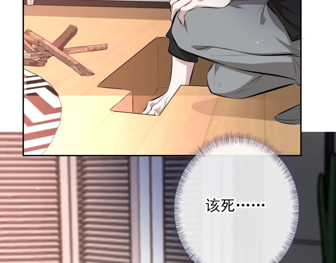 第4话 选择权在你这里啊 第14页