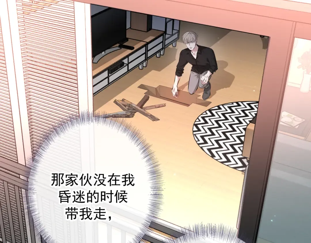 第4话 选择权在你这里啊 第18页