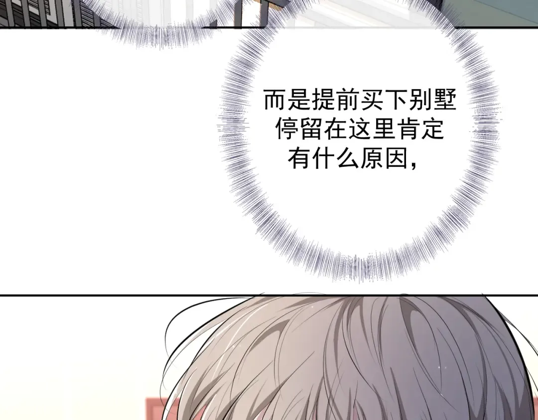 第4话 选择权在你这里啊 第19页