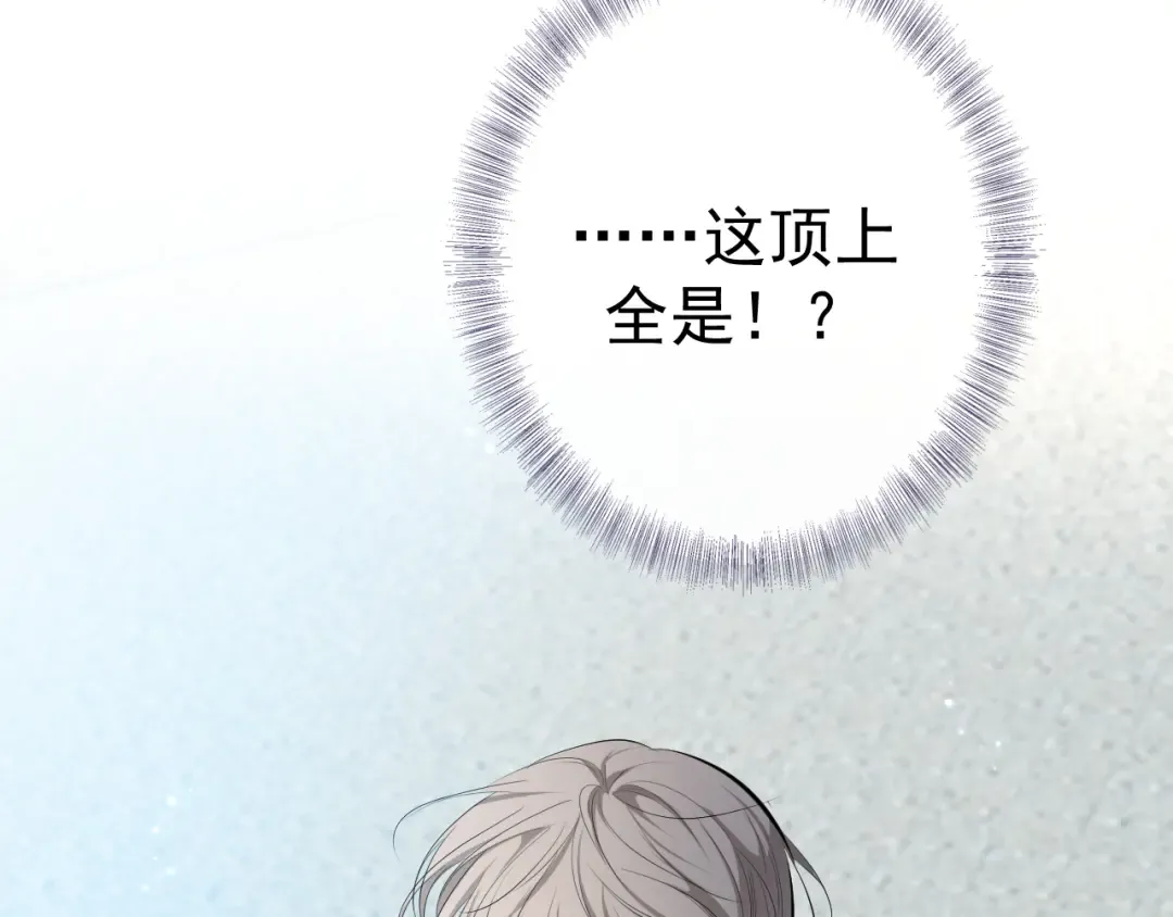 第4话 选择权在你这里啊 第34页