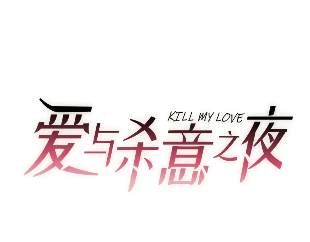 第4话 选择权在你这里啊 第45页
