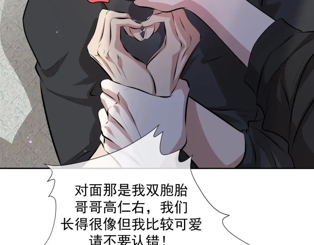 第4话 选择权在你这里啊 第52页