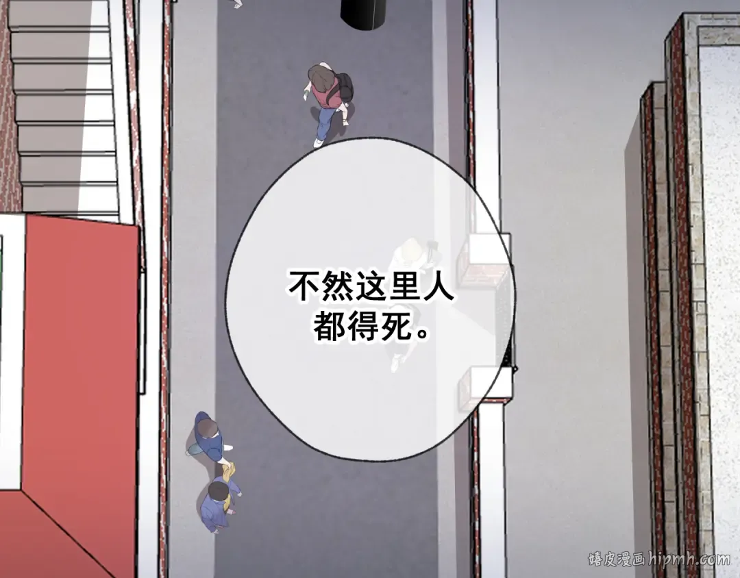 第4话 选择权在你这里啊 第64页