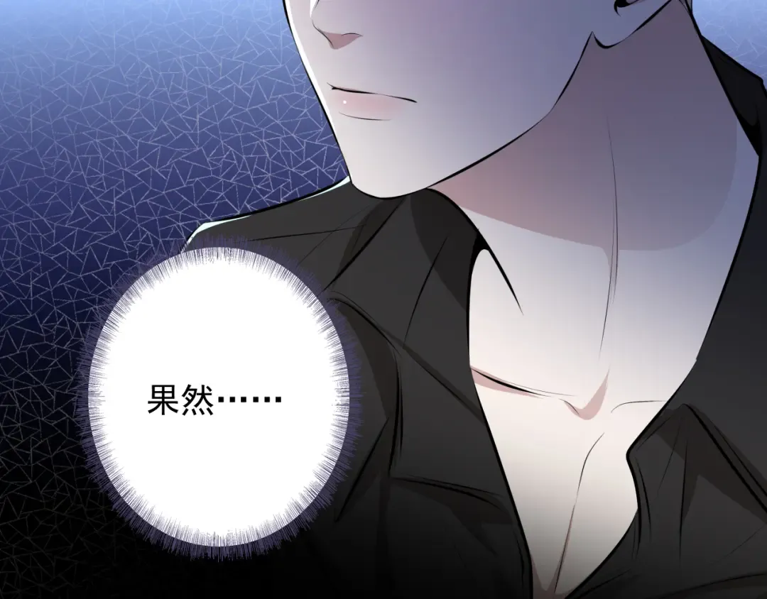 第4话 选择权在你这里啊 第66页