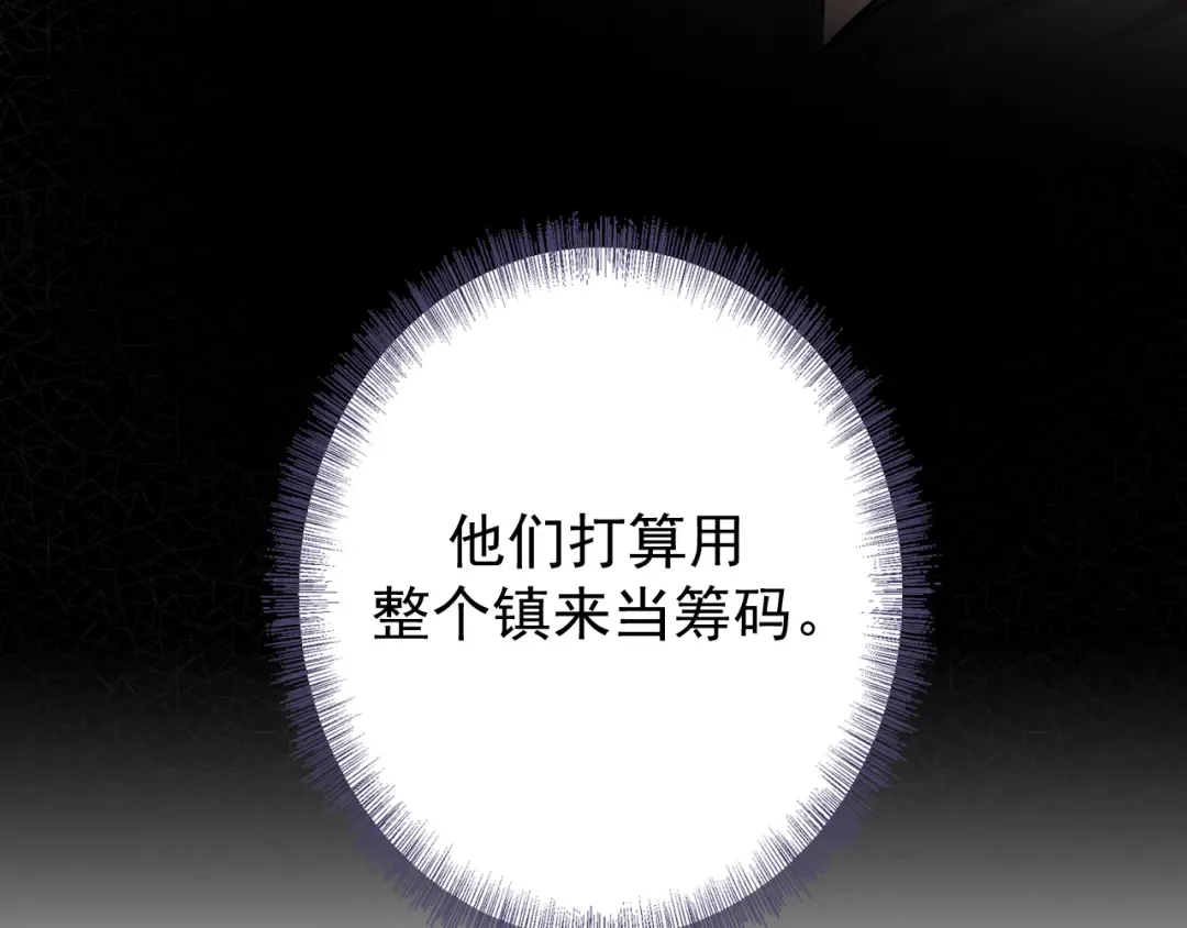 第4话 选择权在你这里啊 第67页