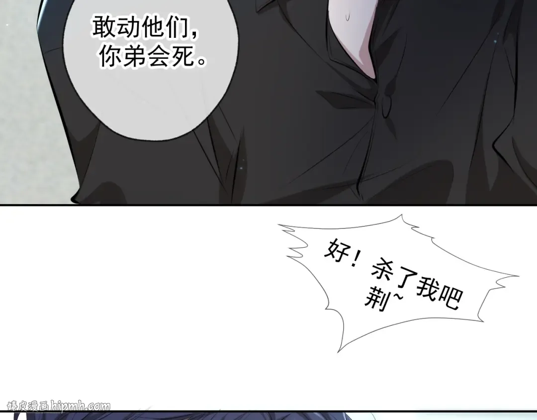 第4话 选择权在你这里啊 第72页