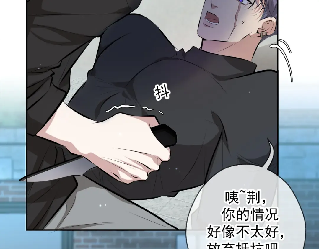 第4话 选择权在你这里啊 第75页