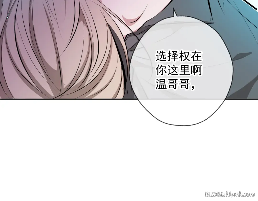 第4话 选择权在你这里啊 第104页