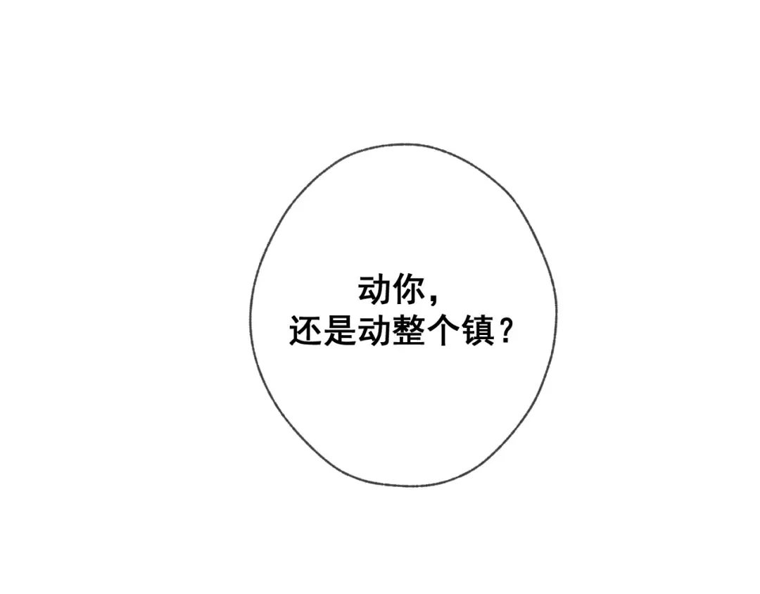 第4话 选择权在你这里啊 第105页