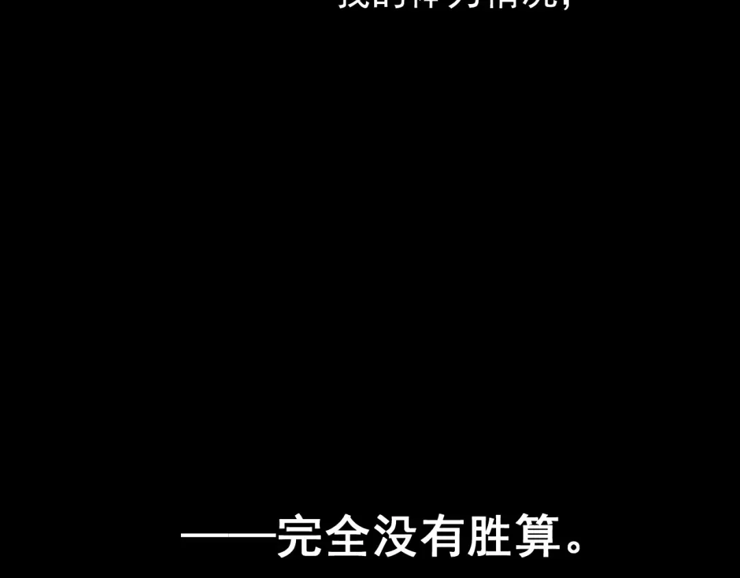 第4话 选择权在你这里啊 第111页