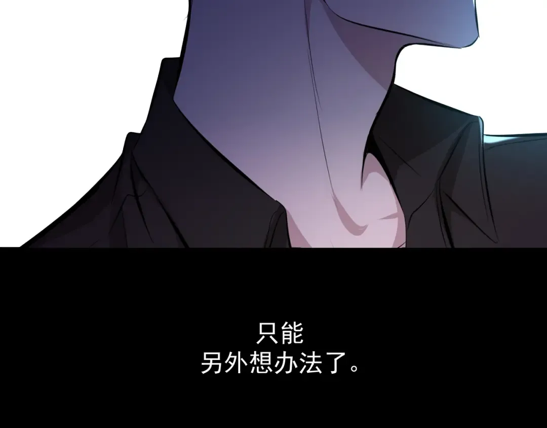 第4话 选择权在你这里啊 第114页