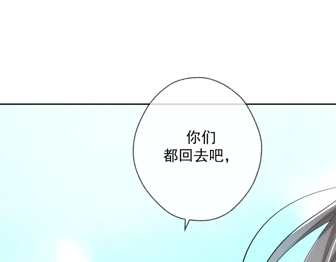 第4话 选择权在你这里啊 第121页