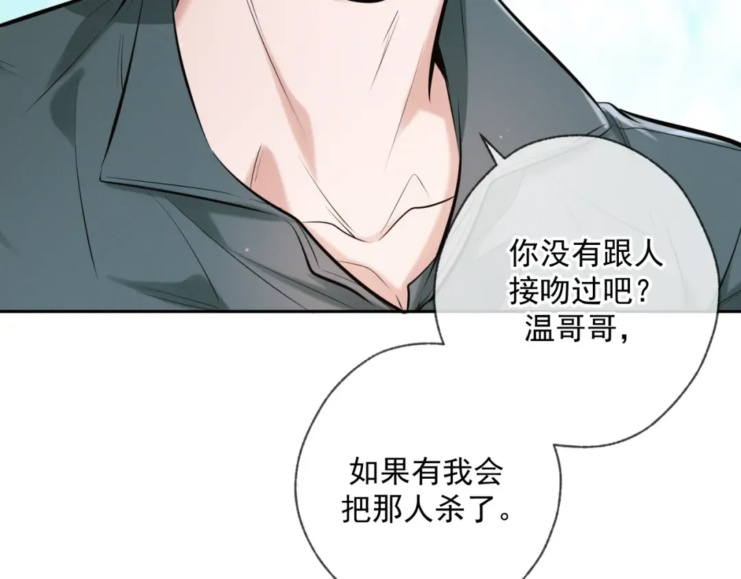第5话 标记 第20页