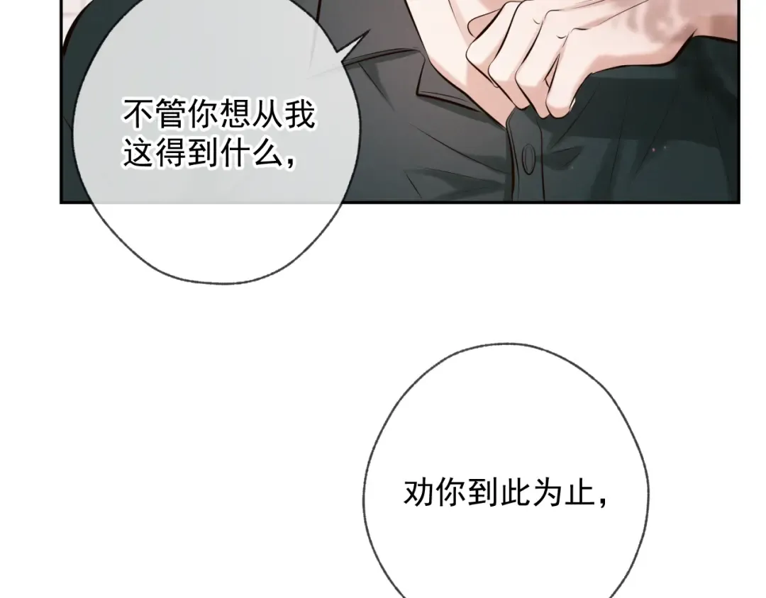 第5话 标记 第22页