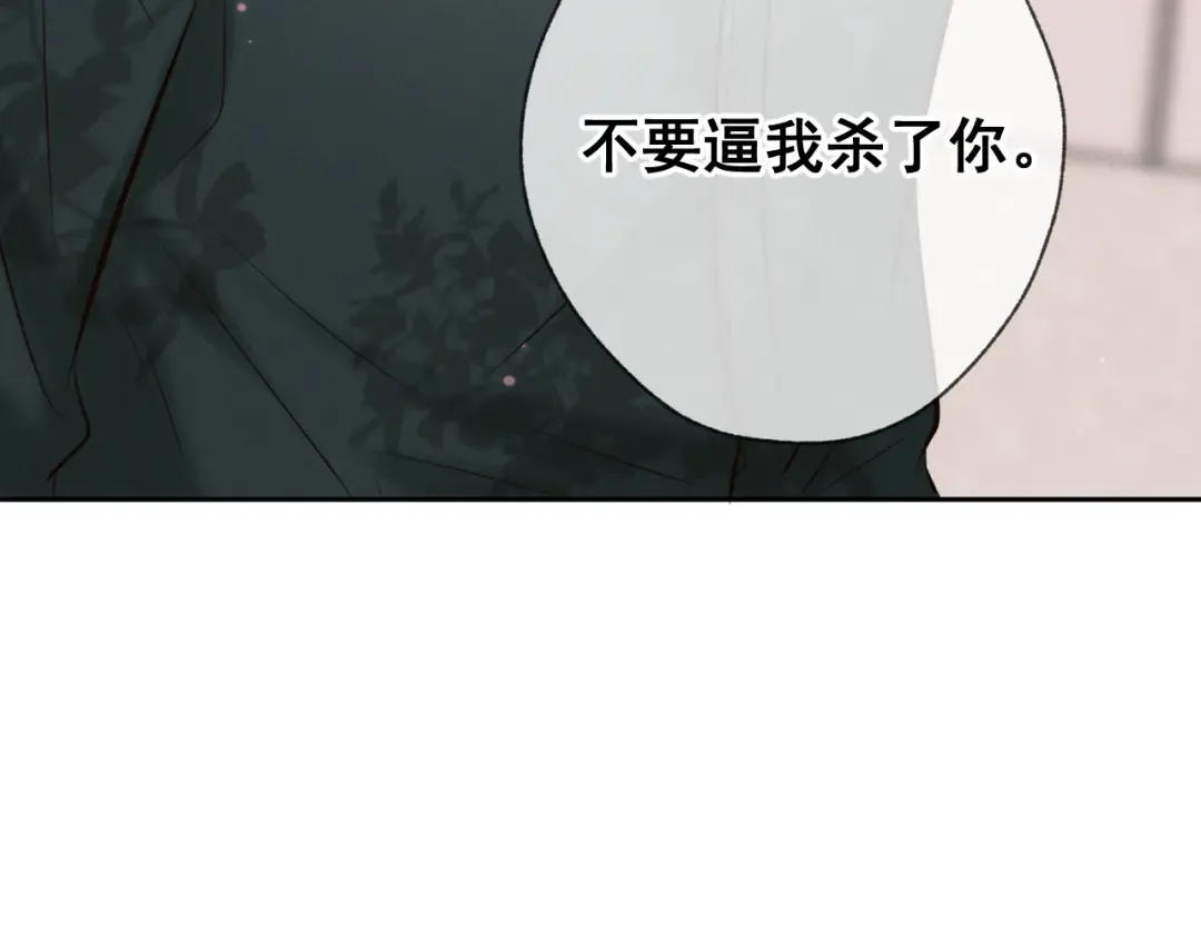 第5话 标记 第25页