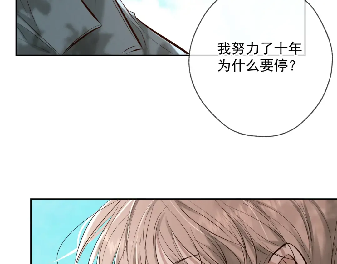 第5话 标记 第28页