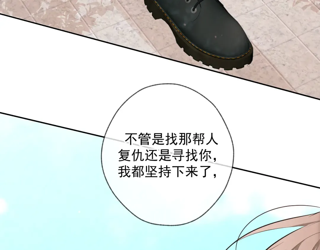 第5话 标记 第31页