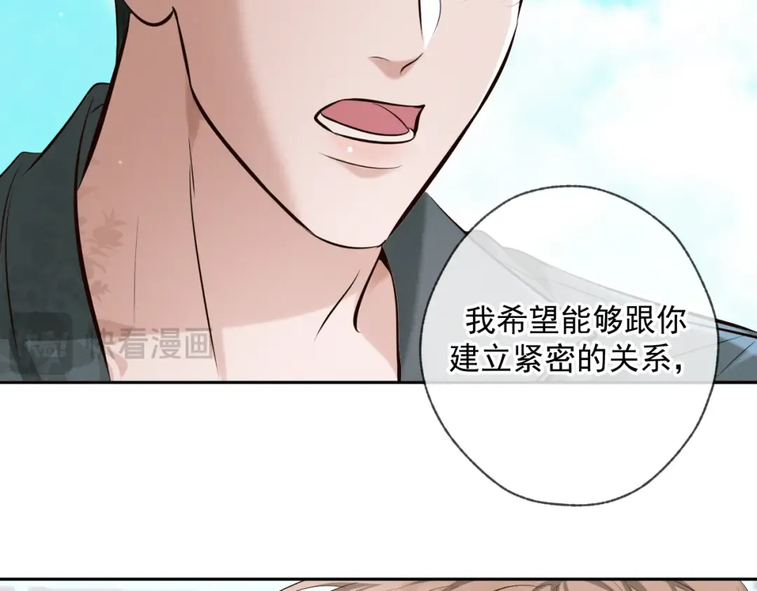 第5话 标记 第44页