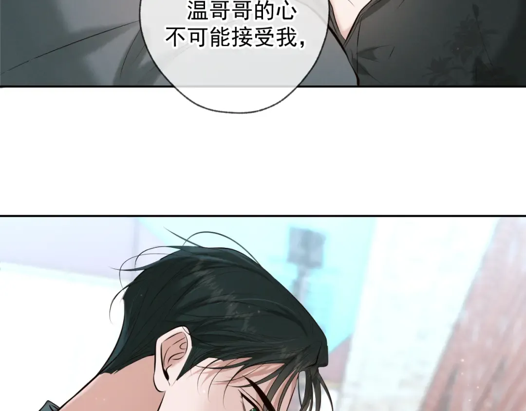 第5话 标记 第54页