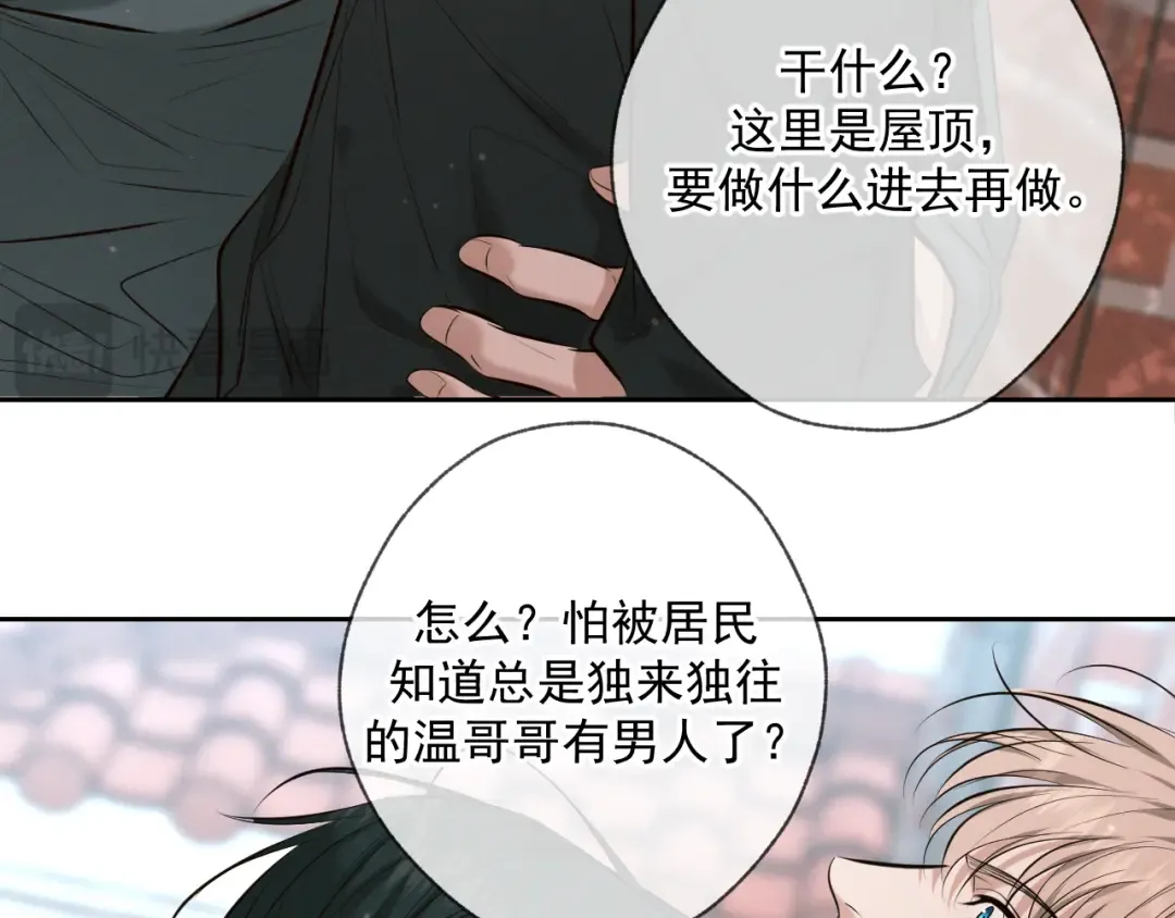 第5话 标记 第75页