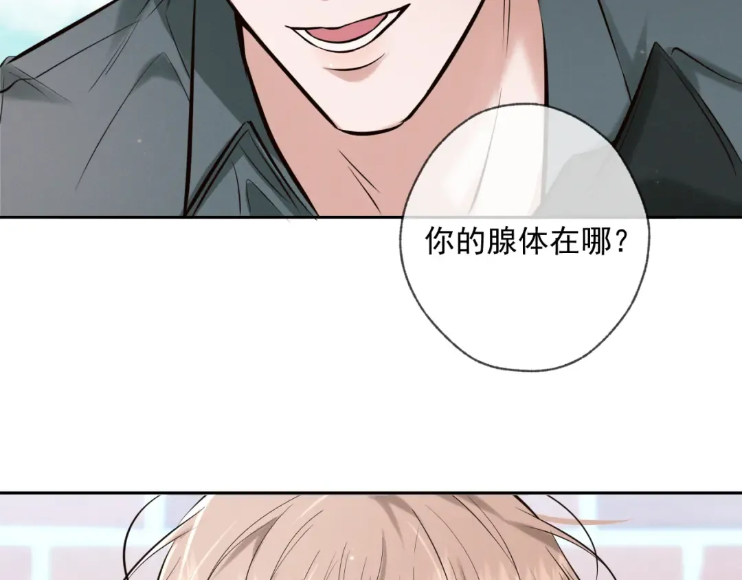 第5话 标记 第79页