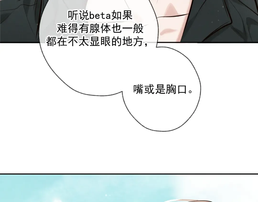 第5话 标记 第81页