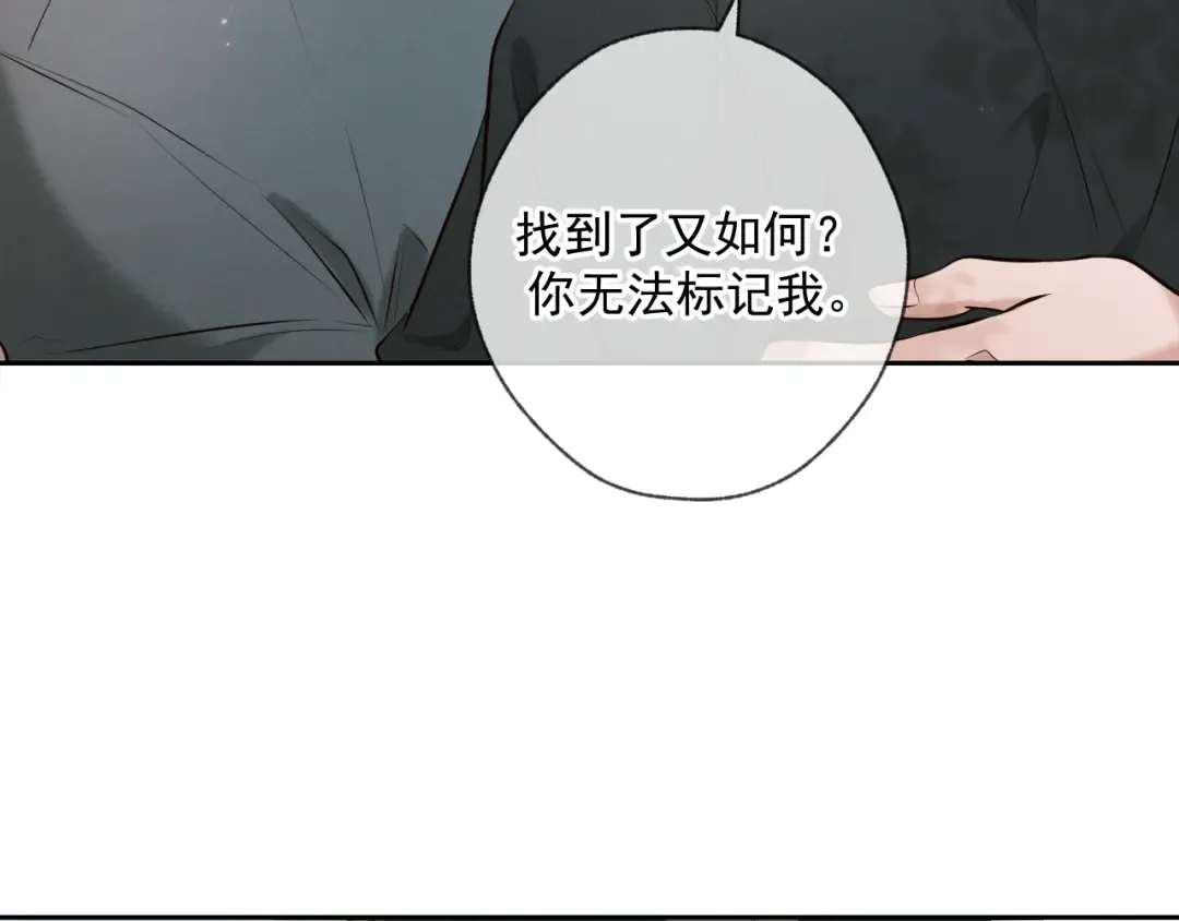 第5话 标记 第83页