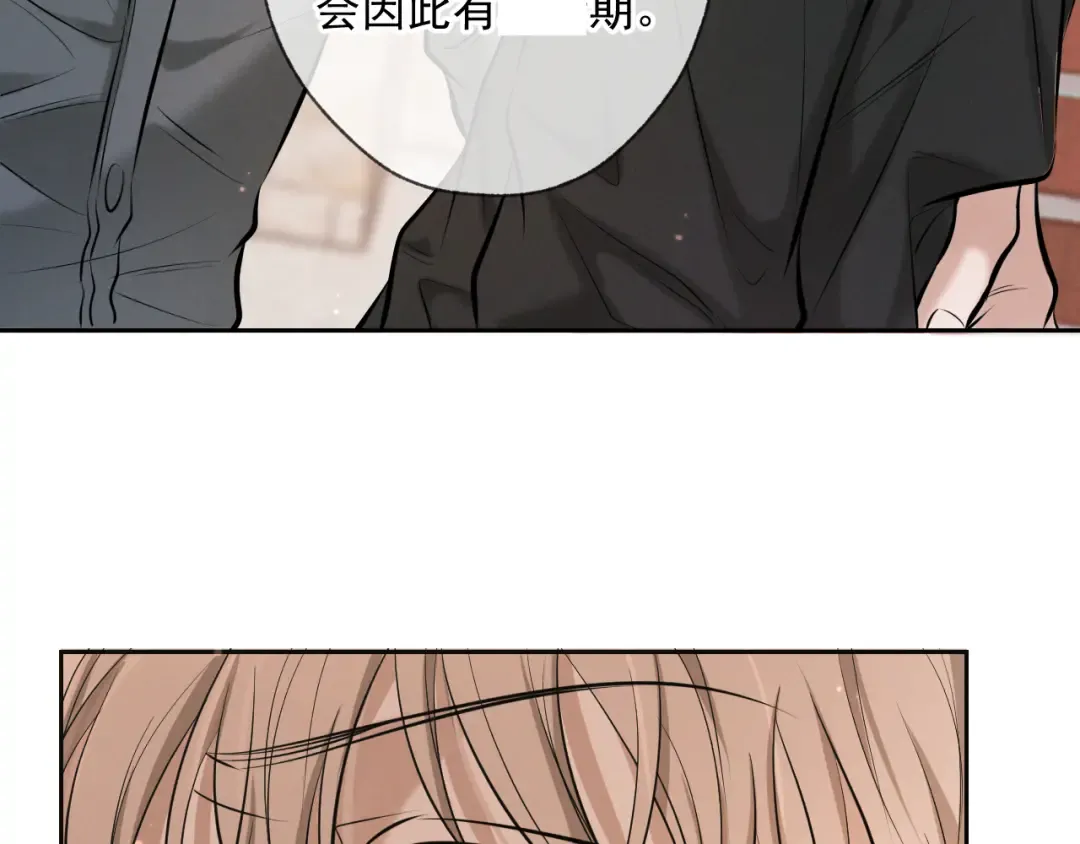 第5话 标记 第89页