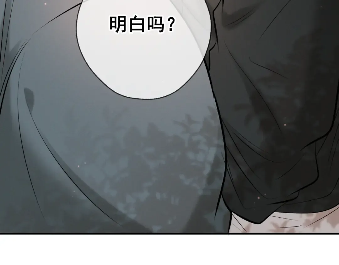 第5话 标记 第94页