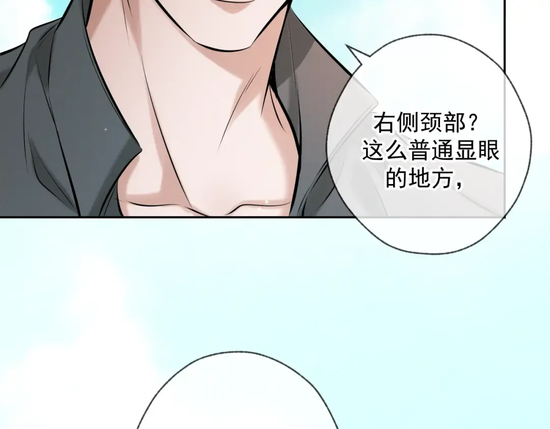 第5话 标记 第97页