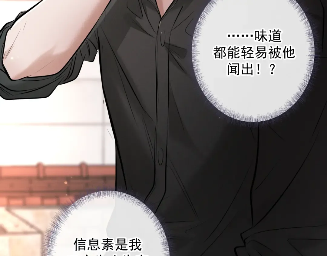 第5话 标记 第100页