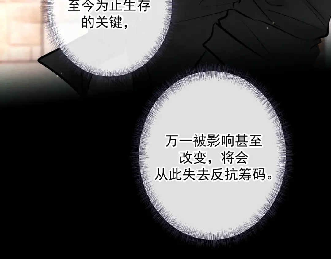 第5话 标记 第101页