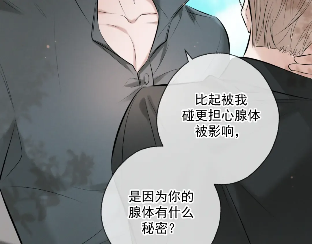 第5话 标记 第103页