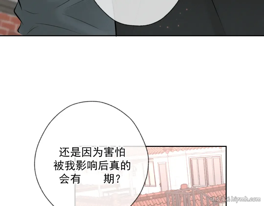第5话 标记 第104页
