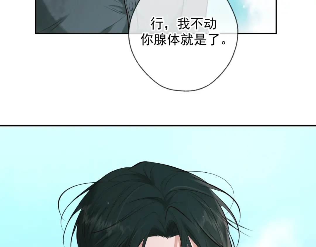 第5话 标记 第108页