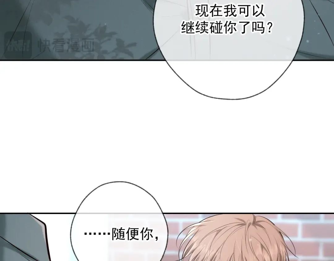 第5话 标记 第110页