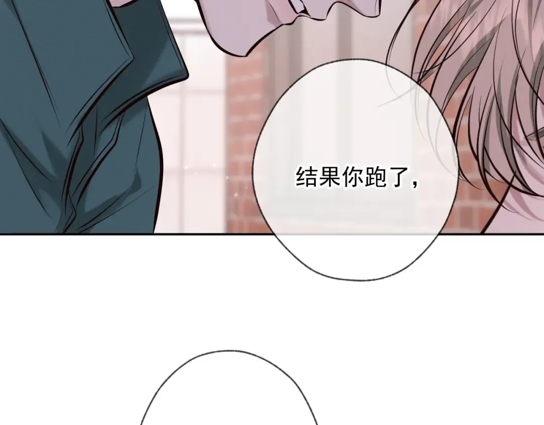 第5话 标记 第116页