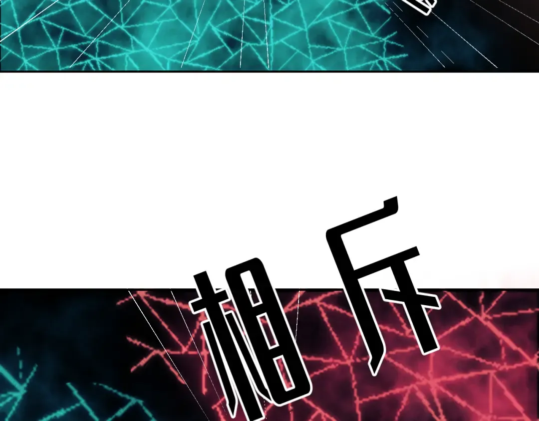 第6话 信息素排斥 第13页