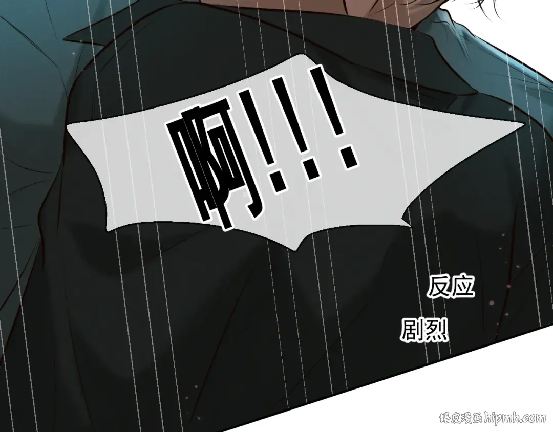 第6话 信息素排斥 第16页