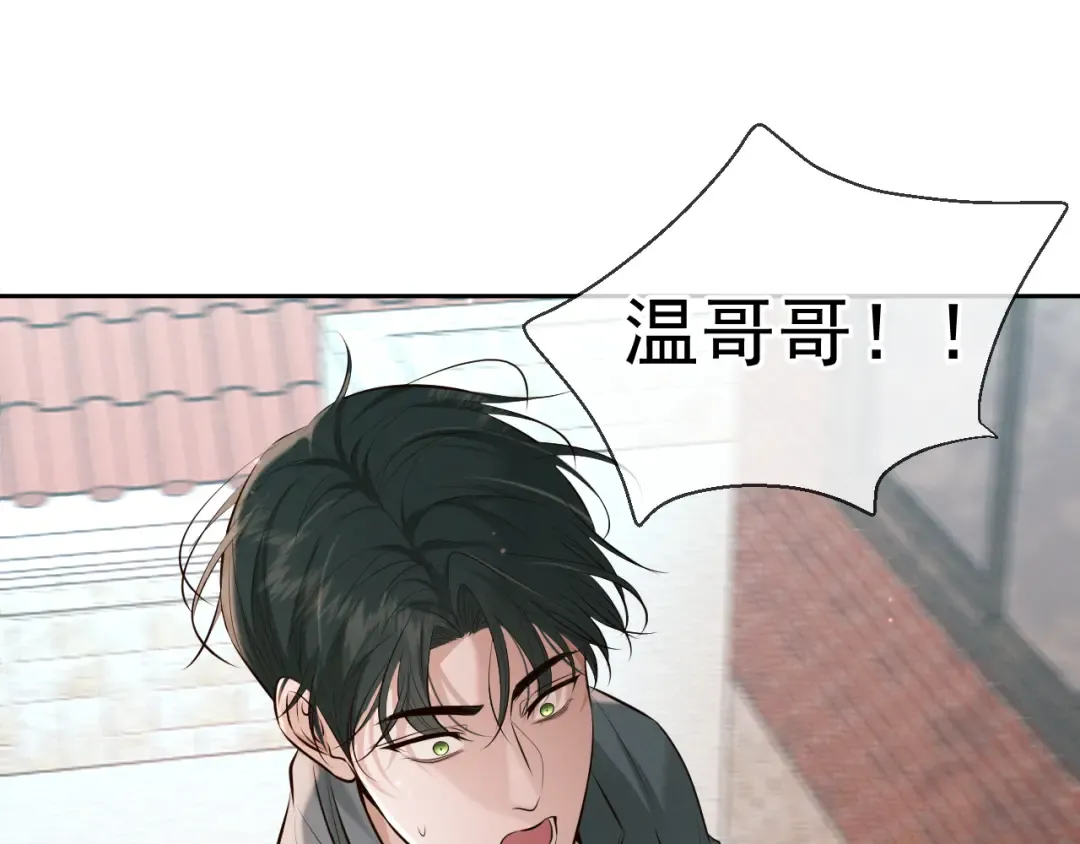 第6话 信息素排斥 第20页