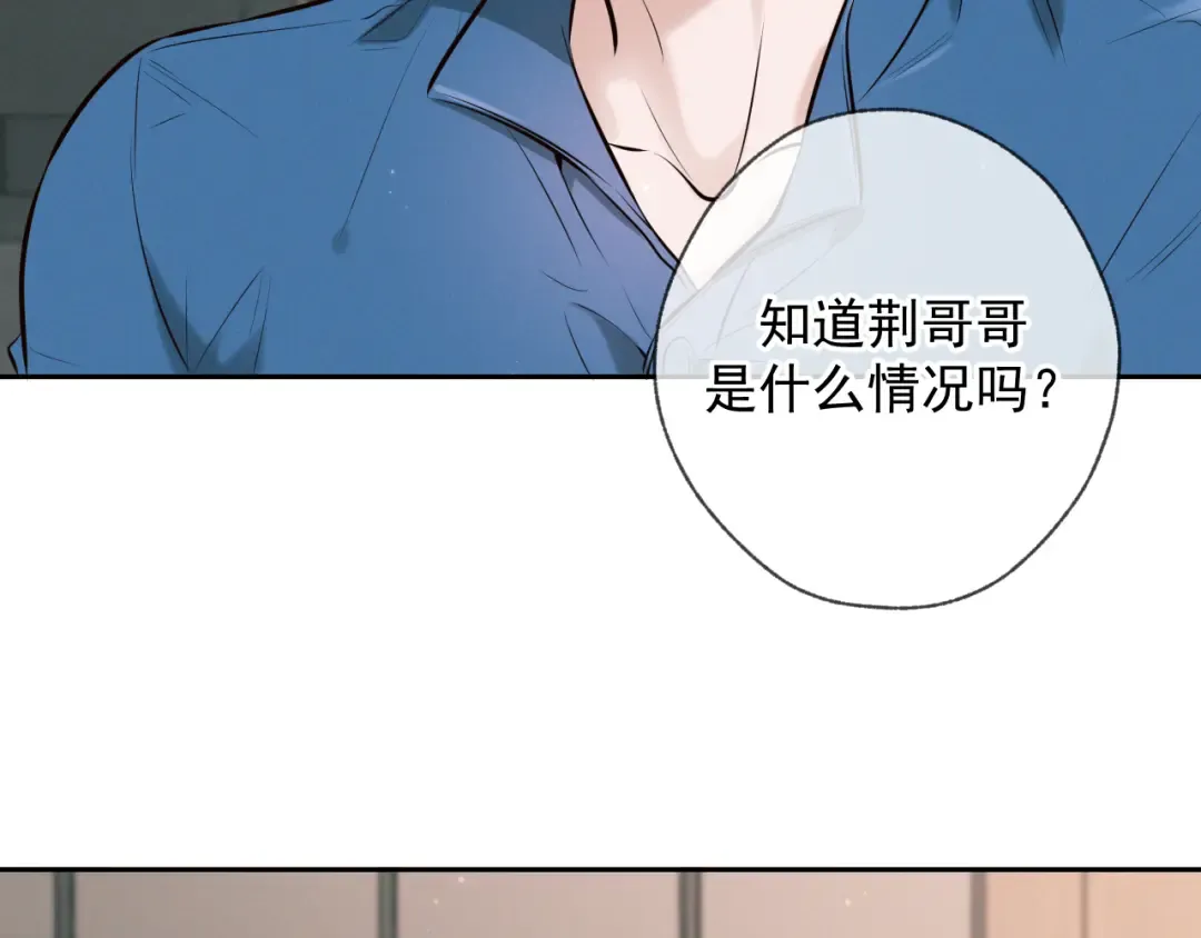 第6话 信息素排斥 第33页