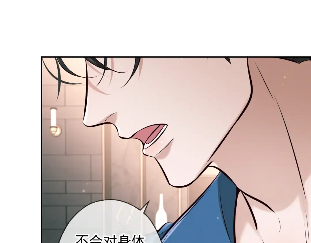 第6话 信息素排斥 第44页