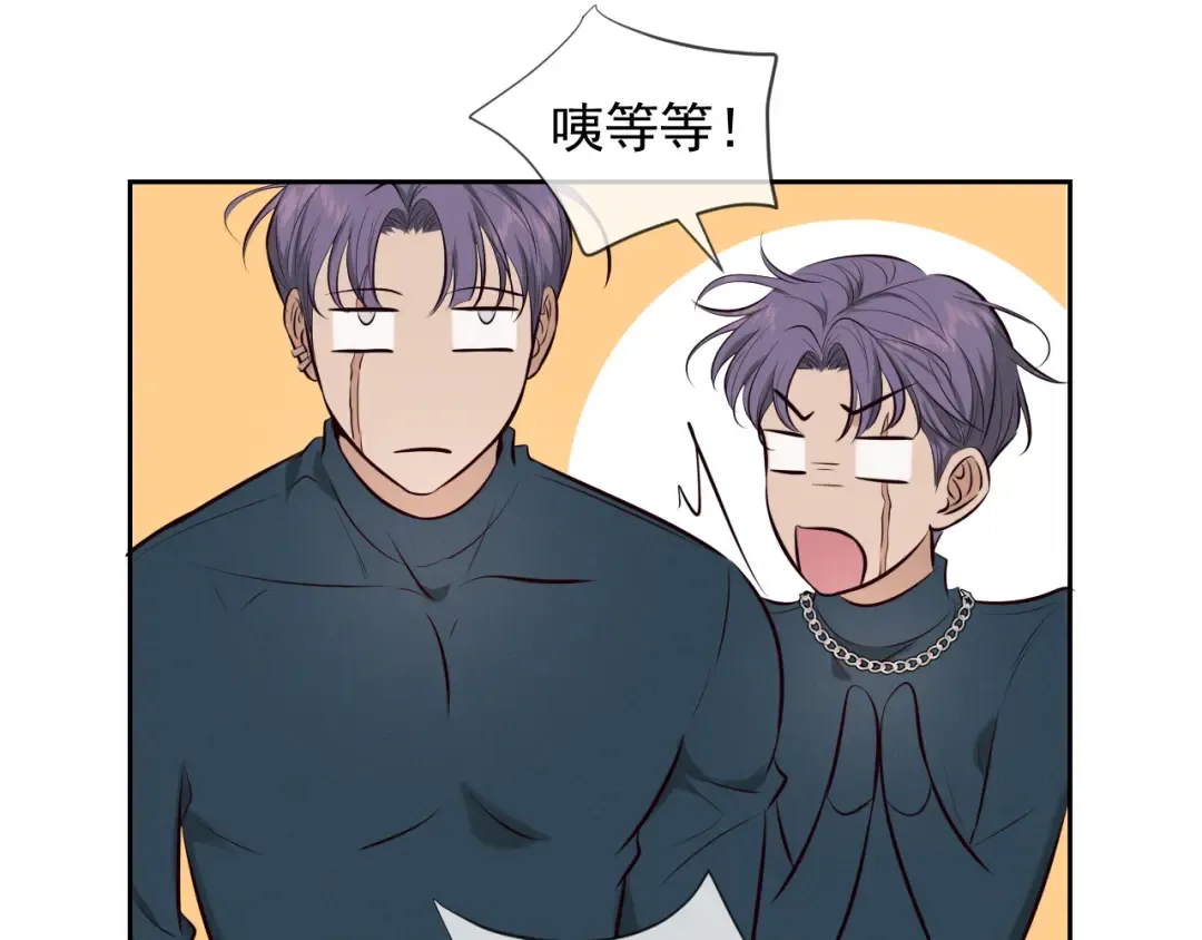 第6话 信息素排斥 第53页