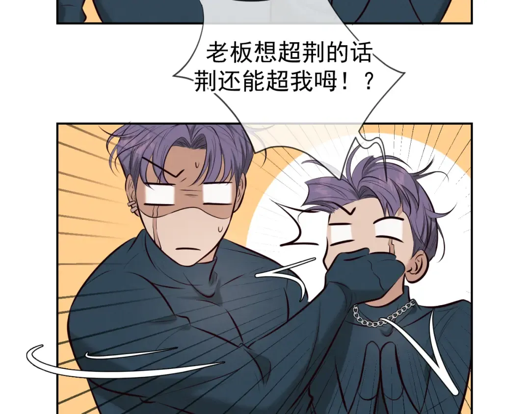 第6话 信息素排斥 第54页