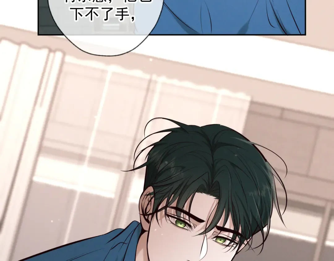 第6话 信息素排斥 第59页