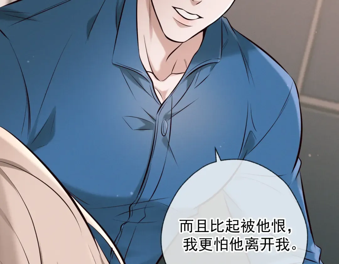 第6话 信息素排斥 第60页