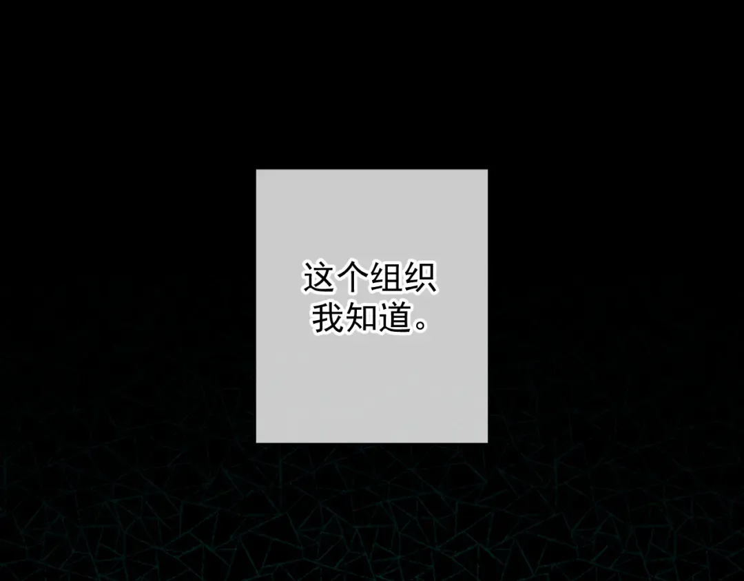 第6话 信息素排斥 第101页