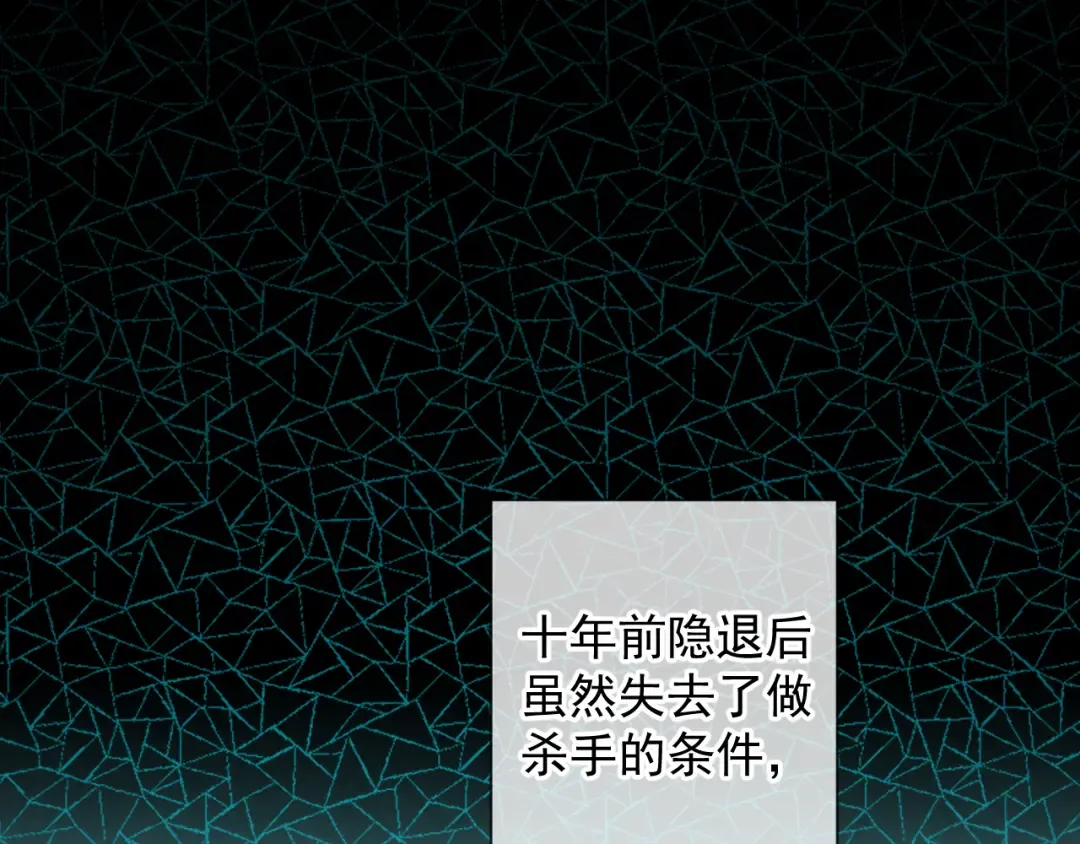 第6话 信息素排斥 第102页