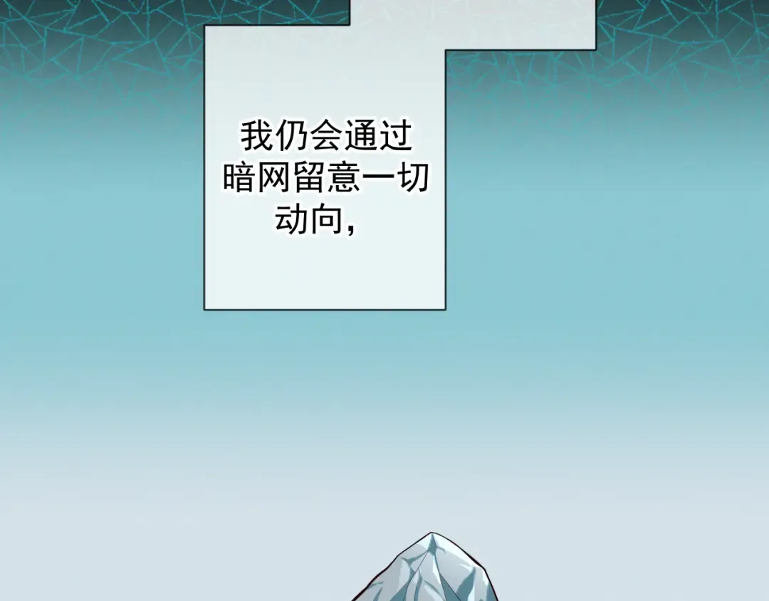 第6话 信息素排斥 第103页