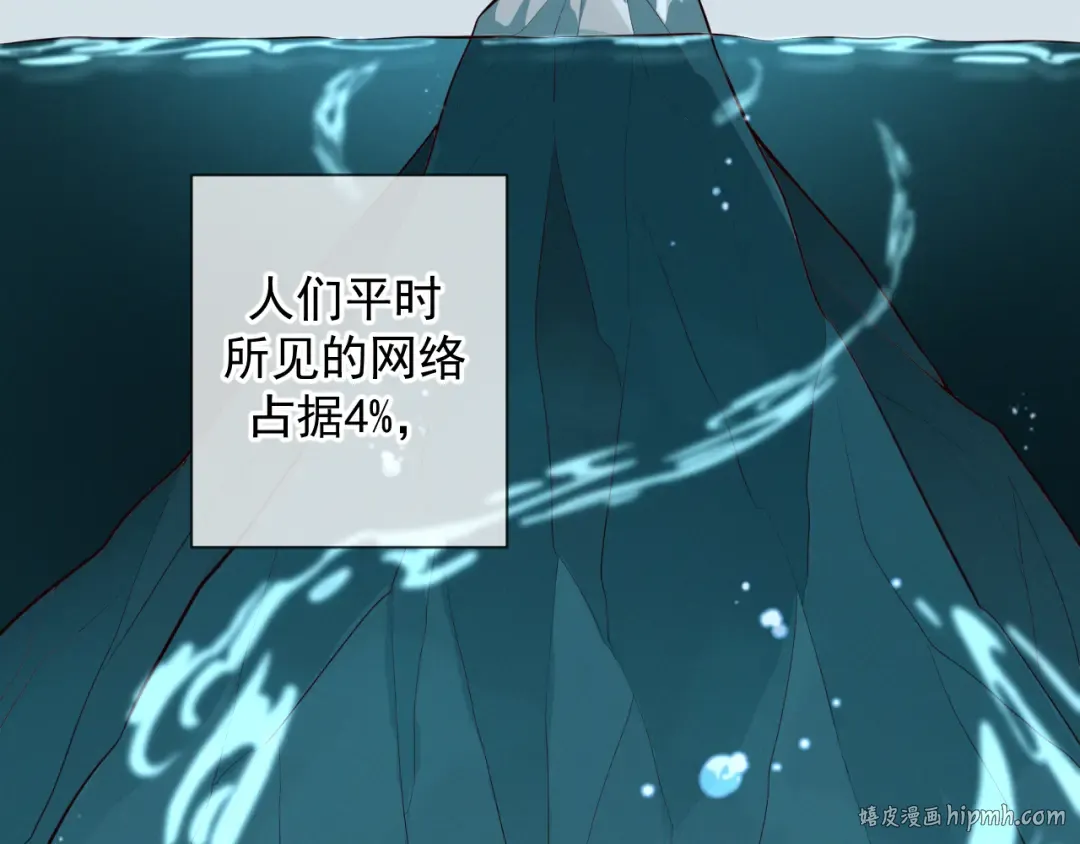 第6话 信息素排斥 第104页